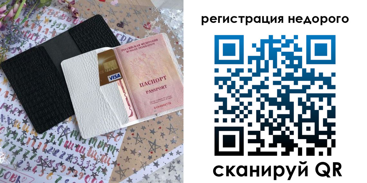 прописка в Лабытнанги