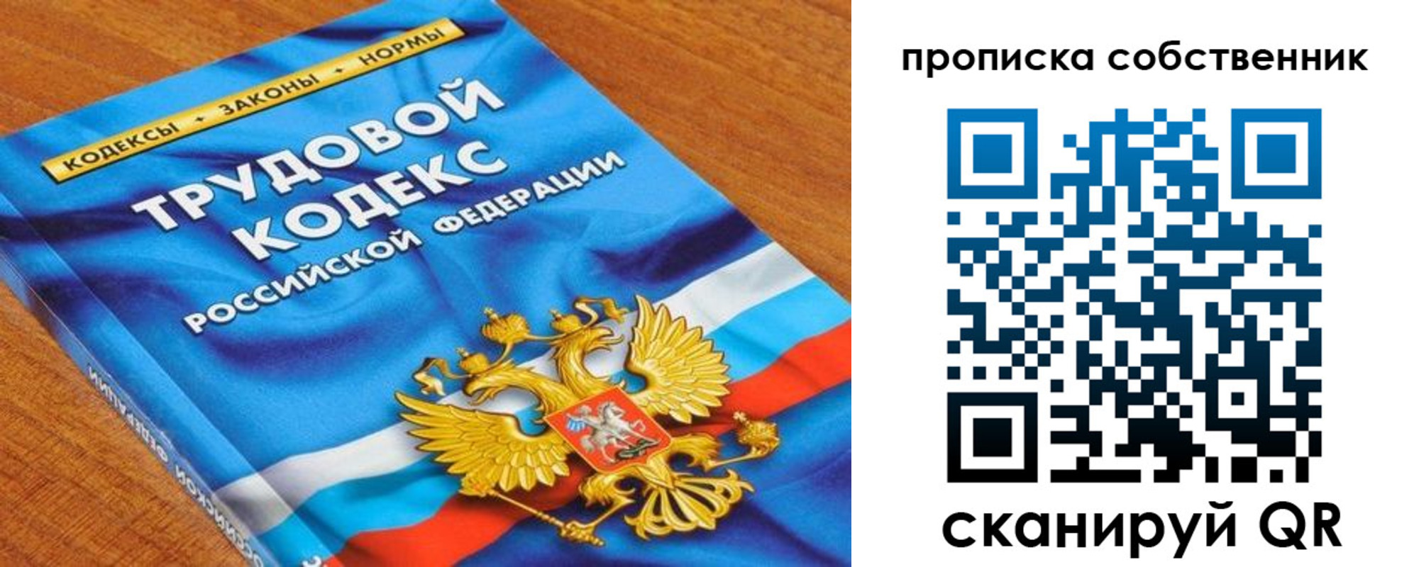 прописка от собственника в Лабытнанги