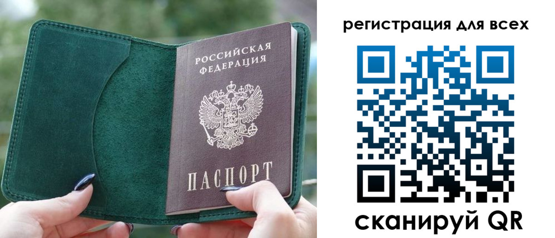 прописка штамп в Лабытнанги