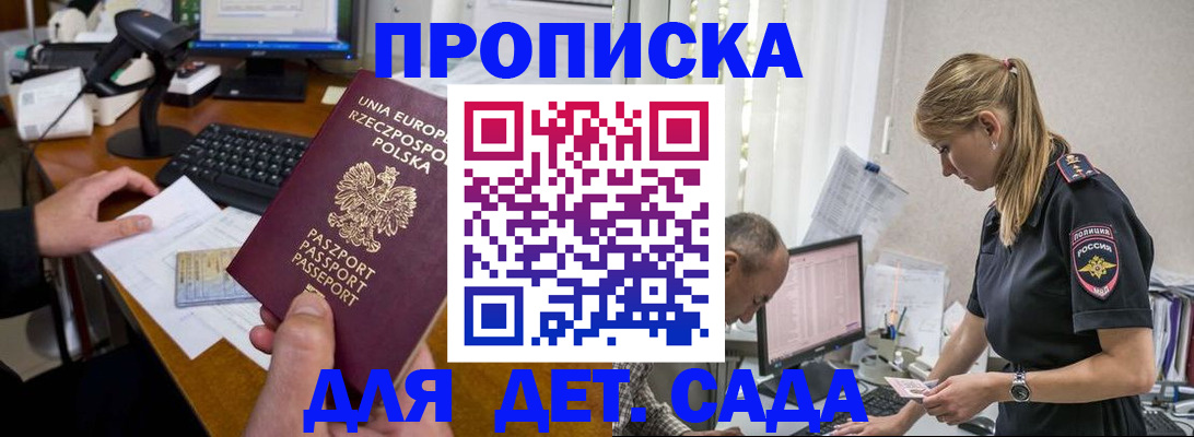 временная регистрация купить в Лабытнанги