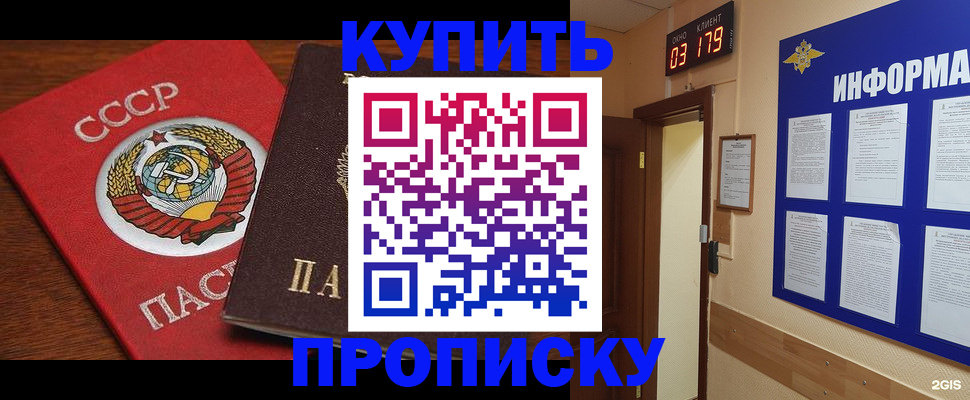 временная регистрация надежно в Лабытнанги